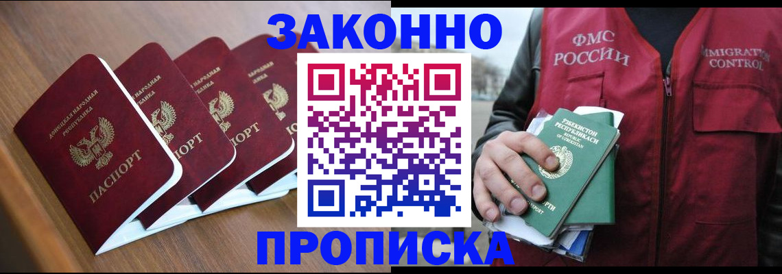 временная регистрация в квартире в Мурманской области