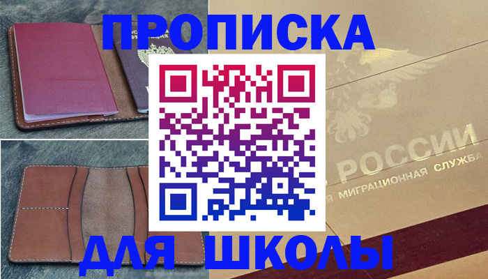 прописка поиск в Мурманской области