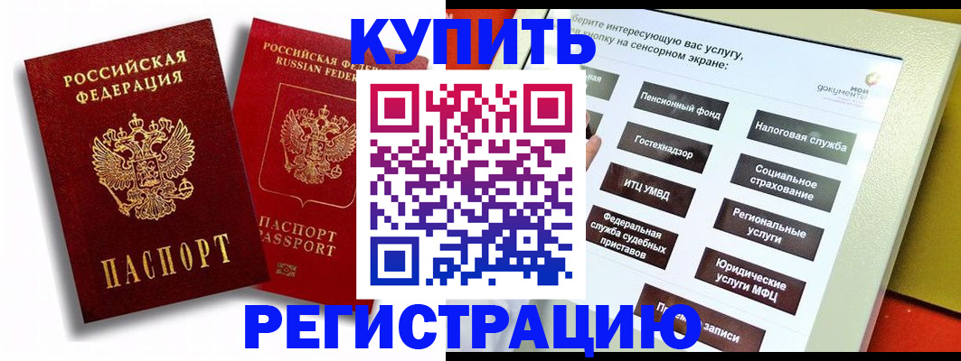 прописка от собственника в Мурманской области