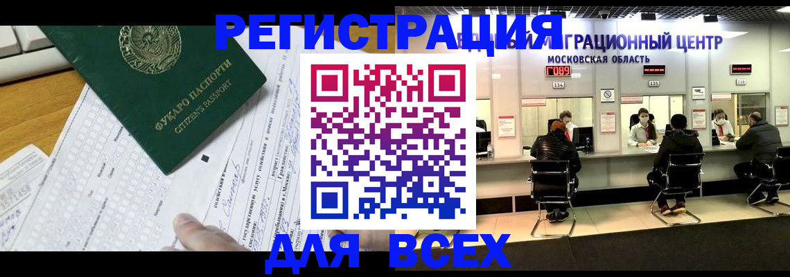 прописка паспорт в Мурманской области