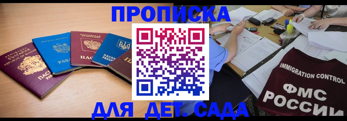 найти адрес прописки в Мурманской области