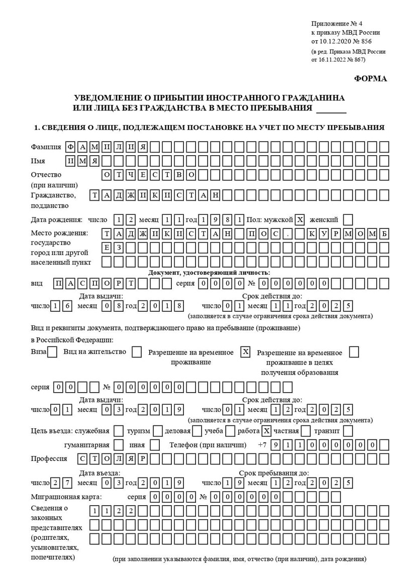 временная регистрация в Мурманской области временная регистрация в Мурманской области